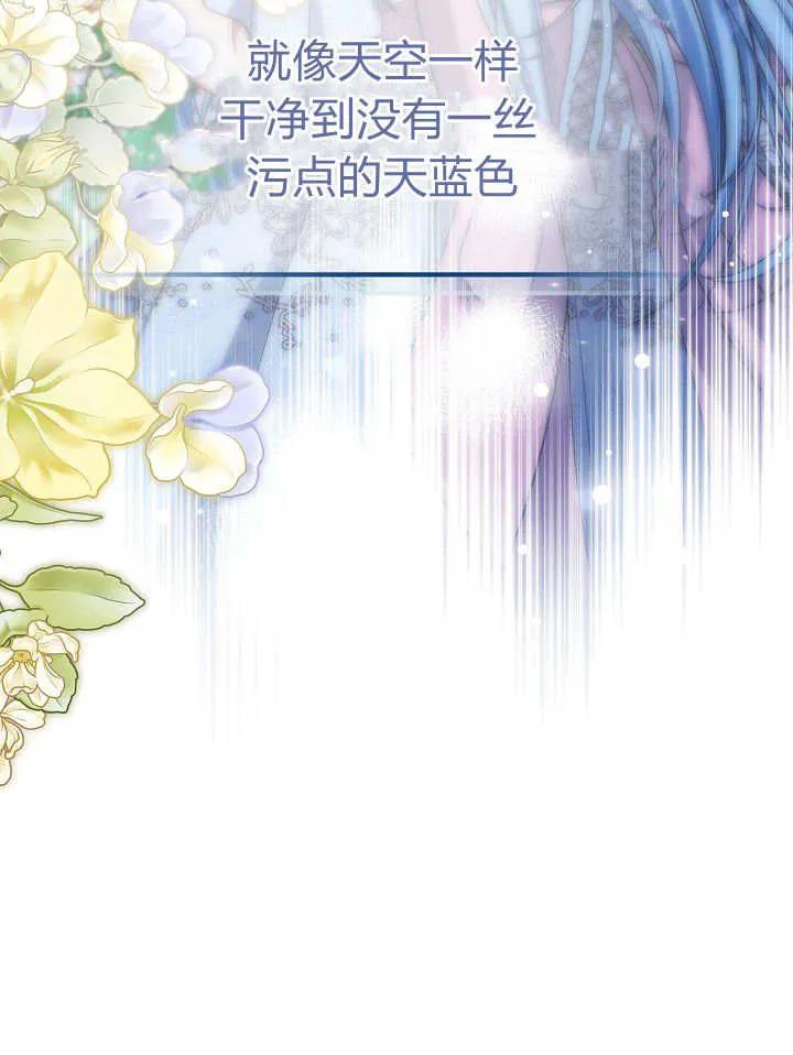 《我欣赏了一出好戏》第06话 第24页