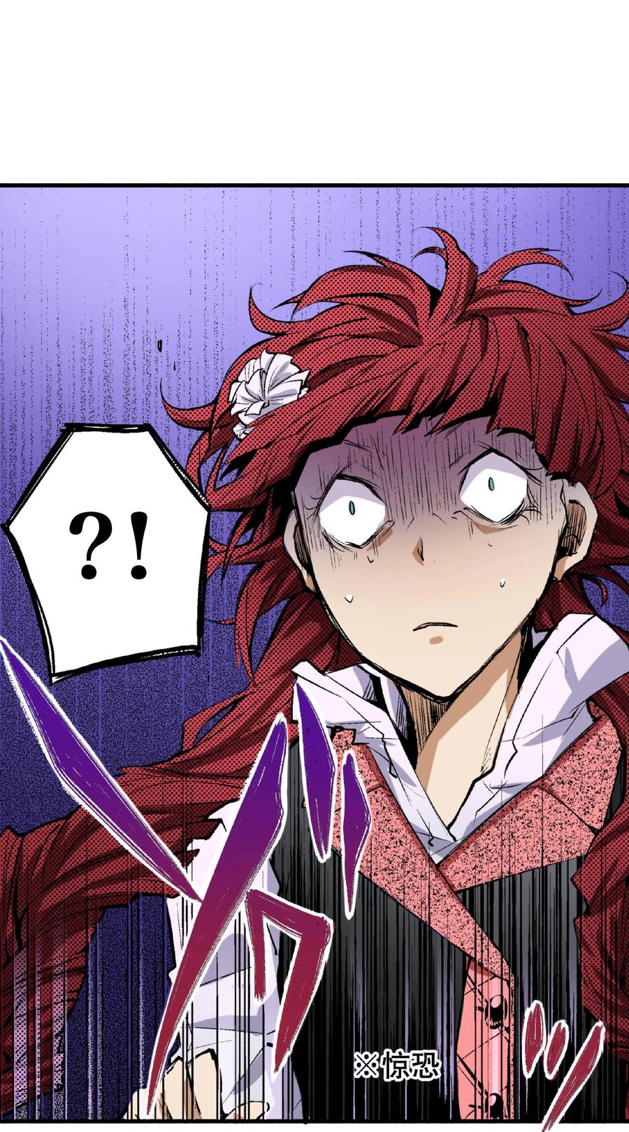 文豪野犬（彩色条漫） - 60 60 - 第57张图