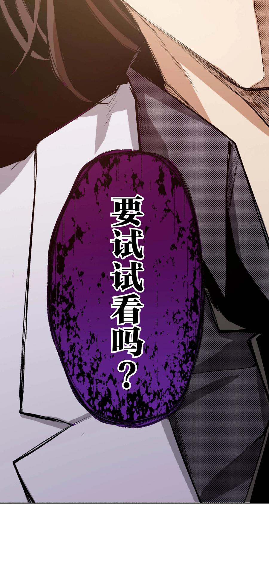 文豪野犬（彩色条漫） - 60 60 - 第56张图