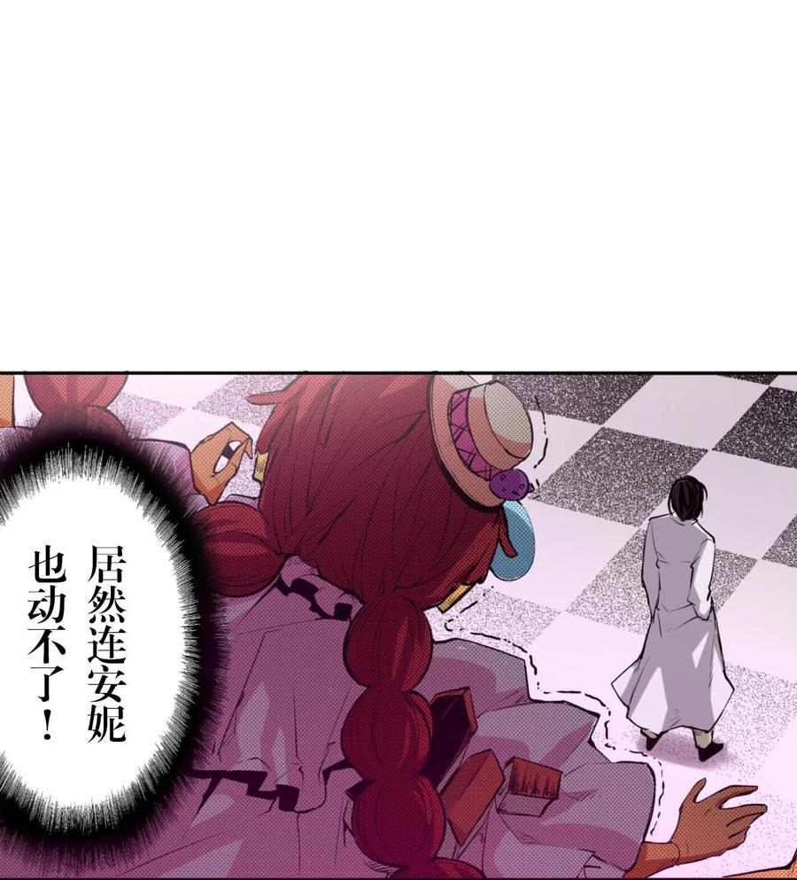 文豪野犬（彩色条漫） - 60 60 - 第60张图