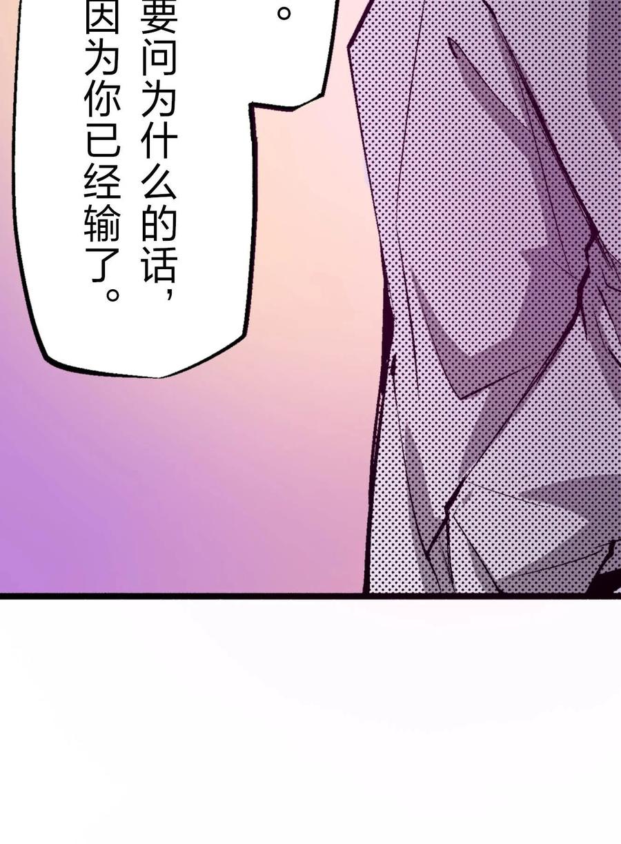 文豪野犬（彩色条漫） - 60 60 - 第62张图