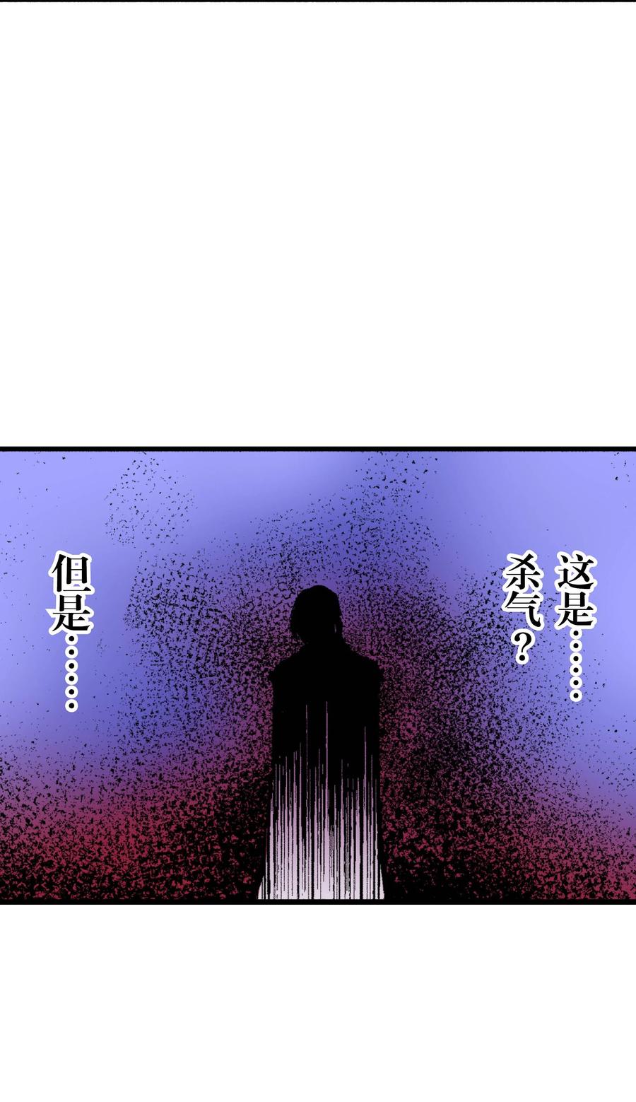 文豪野犬（彩色条漫） - 60 60 - 第59张图