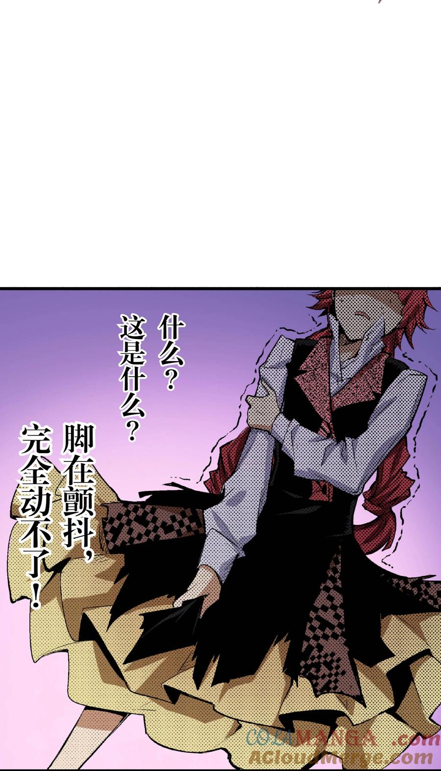 文豪野犬（彩色条漫） - 60 60 - 第58张图