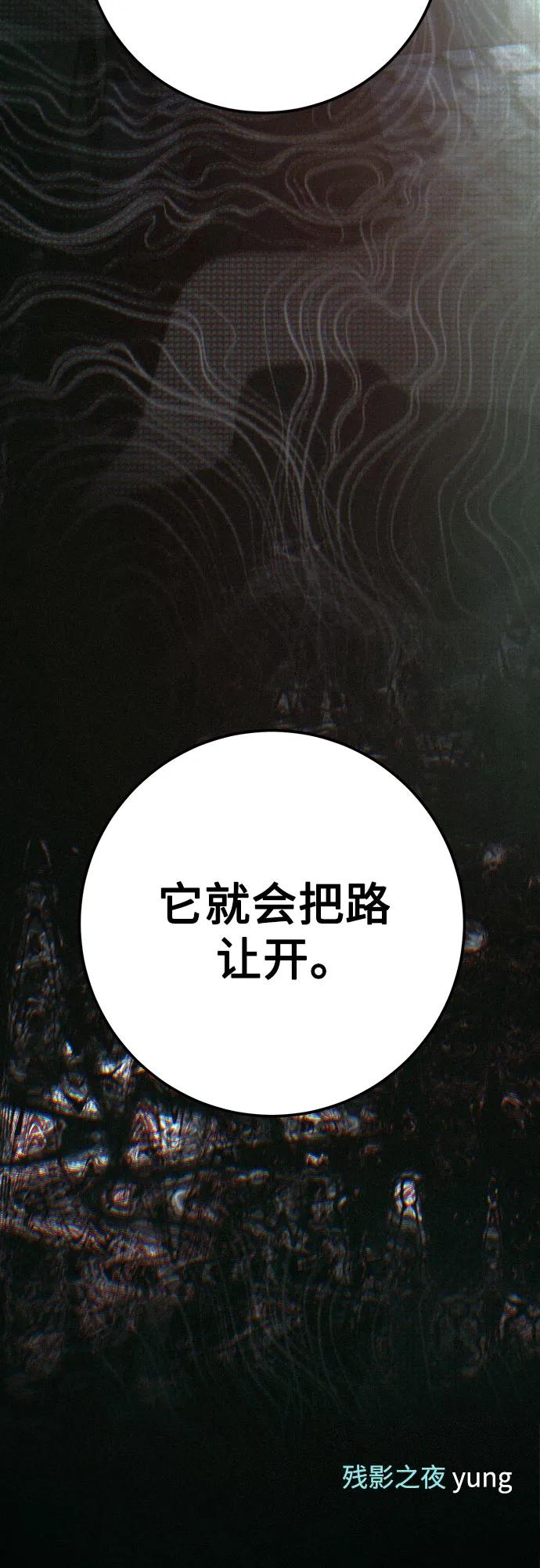 《残影之夜》第61话 第78页