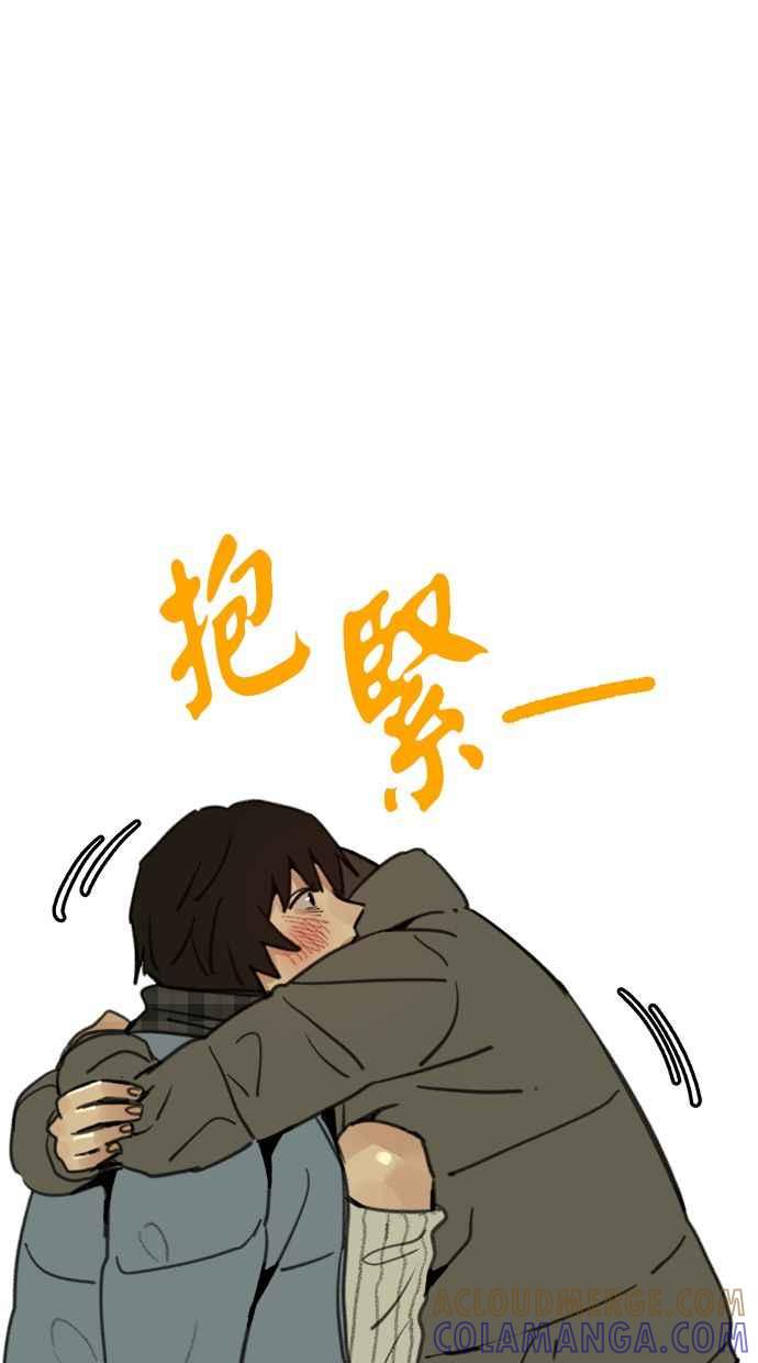 隐密的缪思 第62话 无名怨愤 第85页