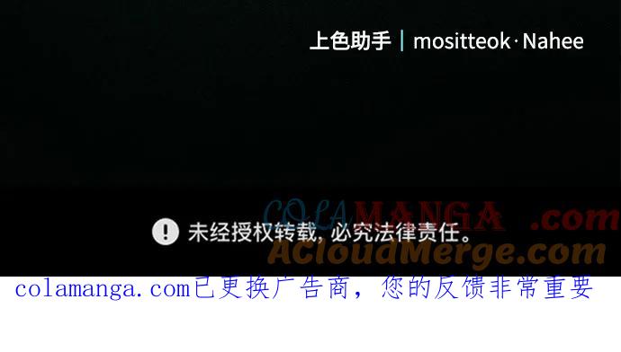 《残影之夜》第61话 第79页