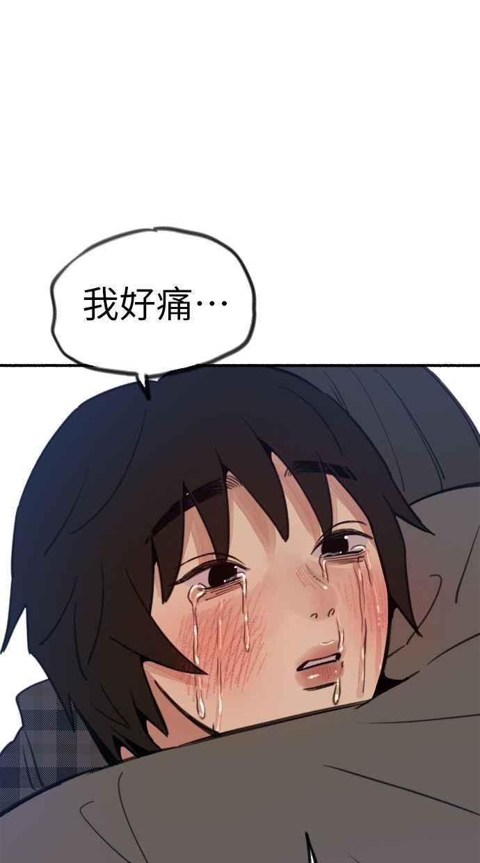 隐密的缪思 第62话 无名怨愤 第89页