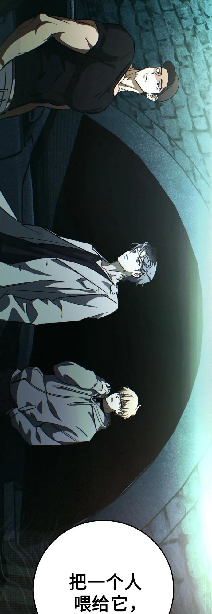 《残影之夜》第61话 第77页
