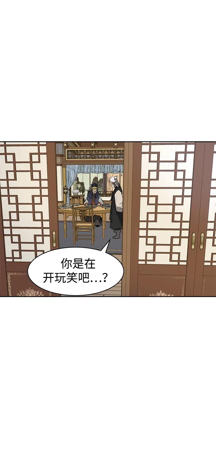 《无限升级in武林》[第64话] 陕西状元评价报告书 第99页