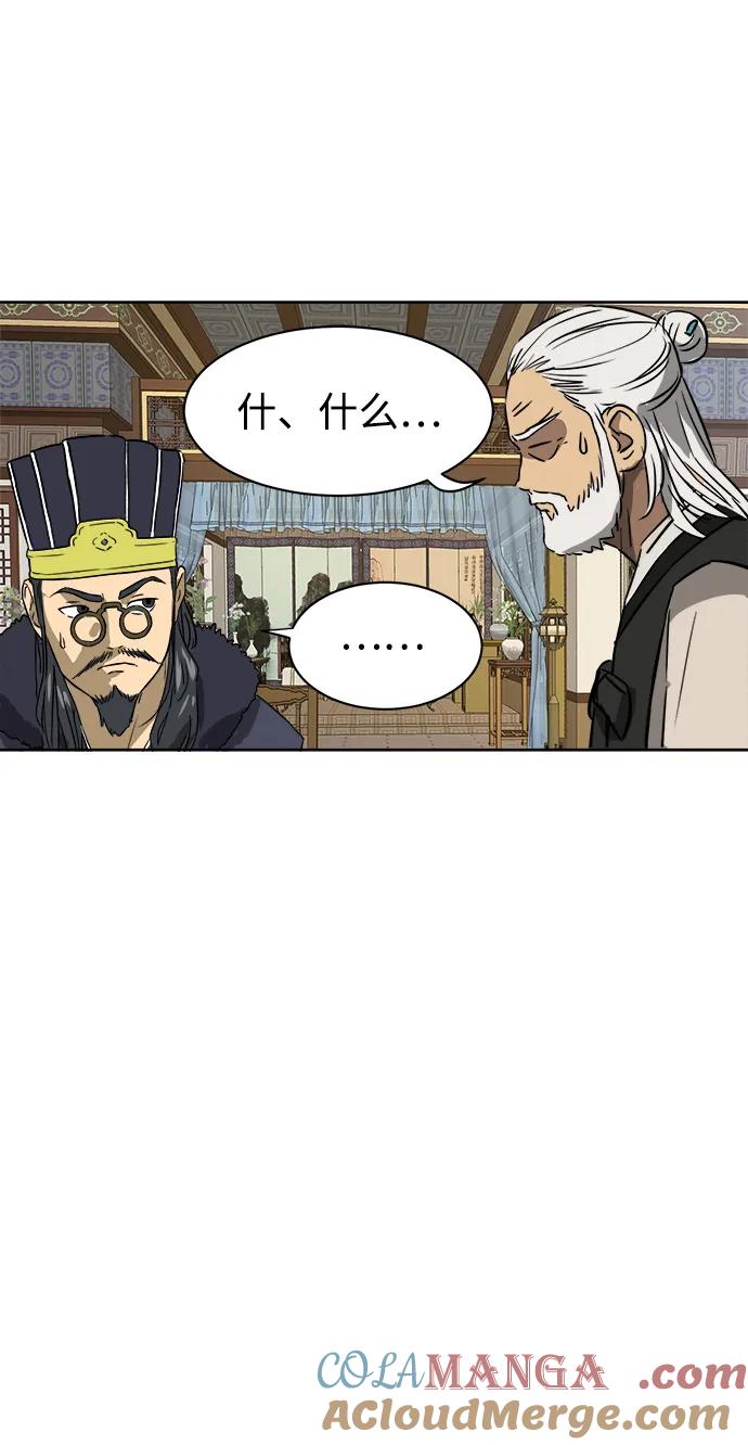 《无限升级in武林》[第64话] 陕西状元评价报告书 第97页