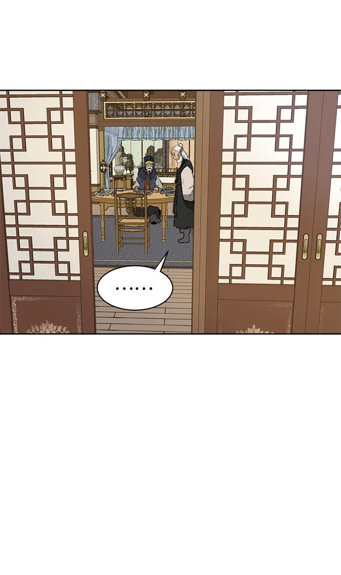 《无限升级in武林》[第64话] 陕西状元评价报告书 第98页