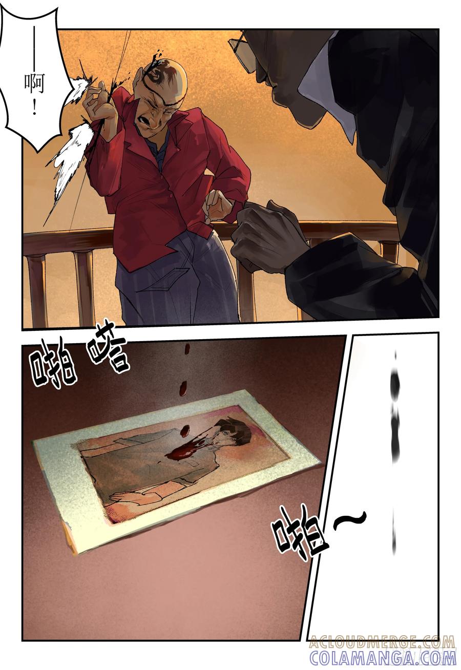 《猎核纪元》第四话：华人超市谜案02 第11页