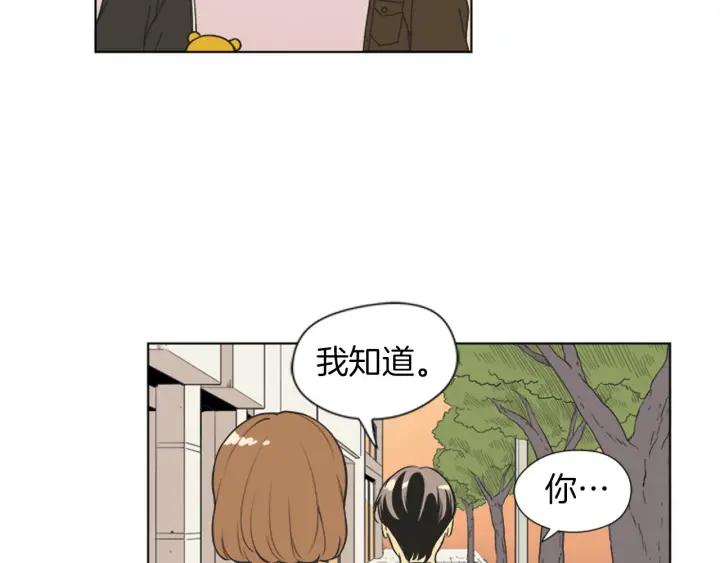 《不能恋爱的房间》第72话 我还是喜欢看恐怖电影 第79页
