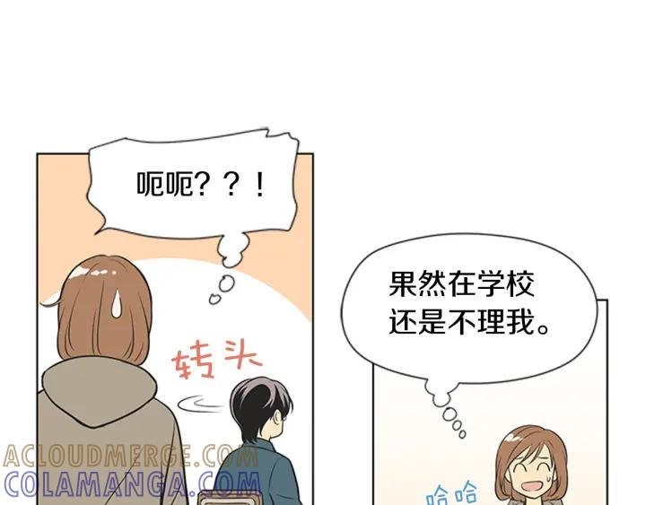 《不能恋爱的房间》第72话 我还是喜欢看恐怖电影 第93页