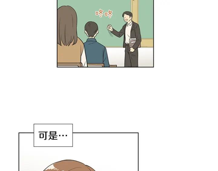 《不能恋爱的房间》第72话 我还是喜欢看恐怖电影 第95页