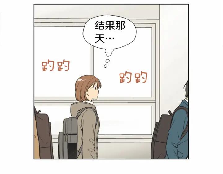 《不能恋爱的房间》第72话 我还是喜欢看恐怖电影 第88页