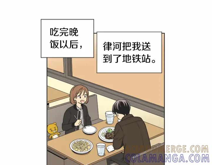 《不能恋爱的房间》第72话 我还是喜欢看恐怖电影 第89页