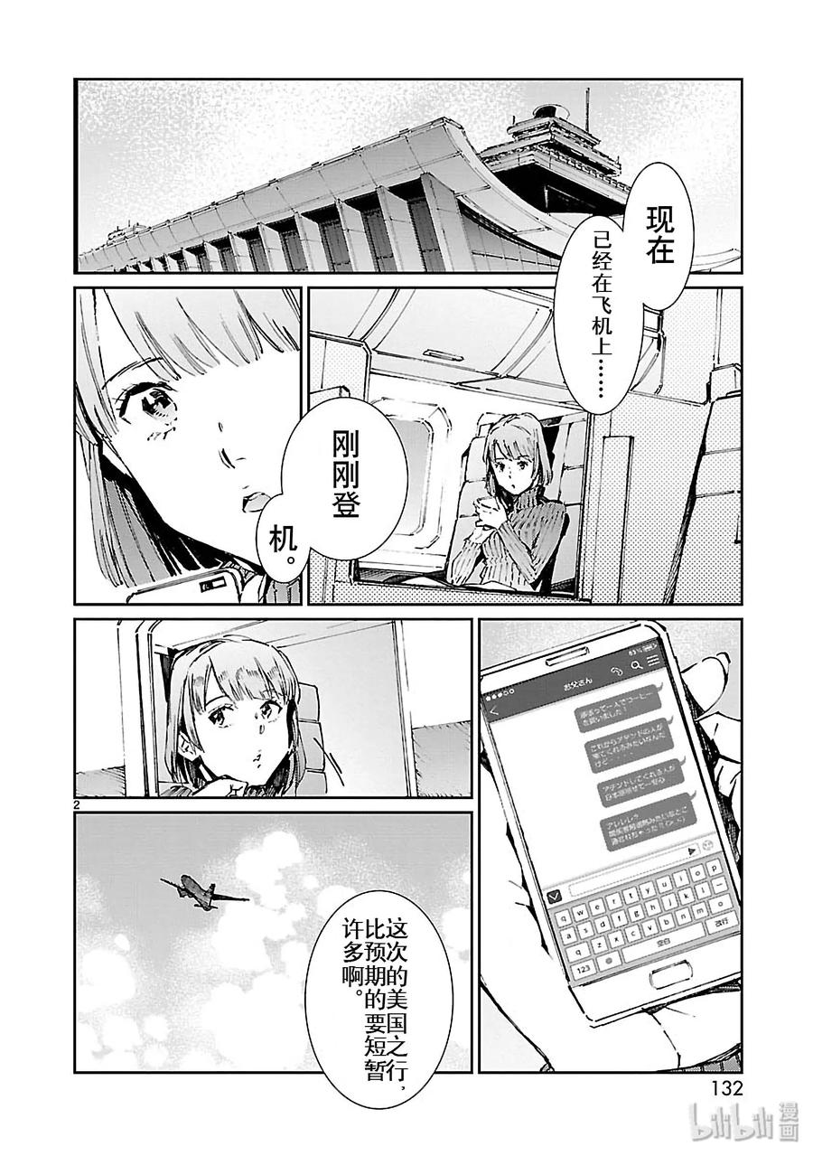 机动奥特曼 76 变身 第2页