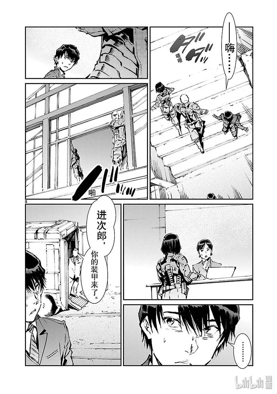 机动奥特曼 76 变身 第8页