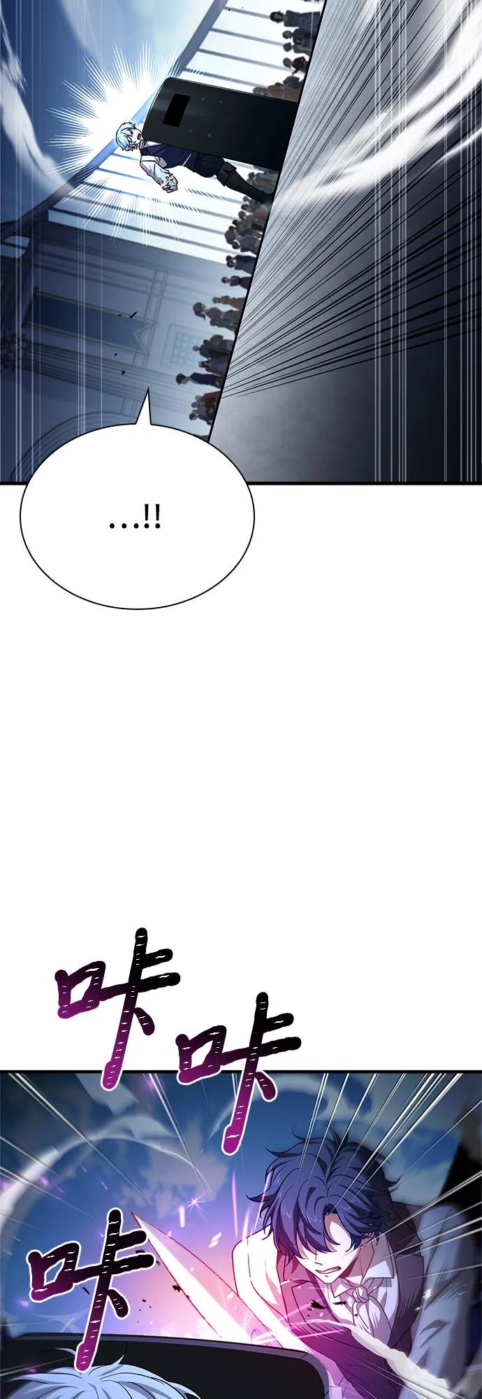 《卖药的皇太子》第8话 第15页