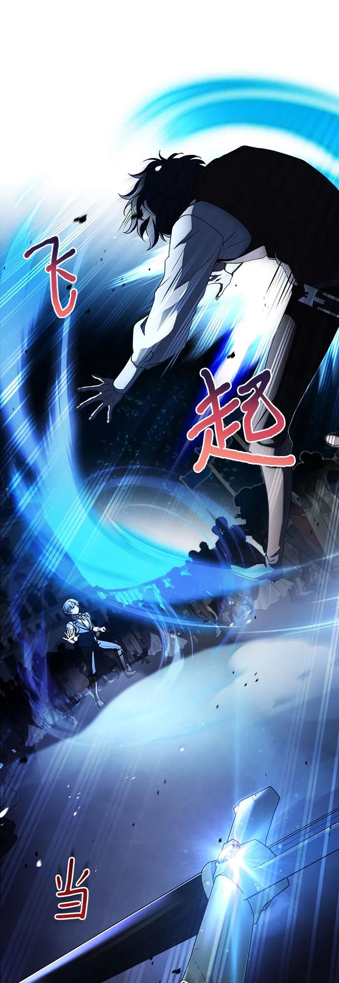 《卖药的皇太子》第8话 第38页