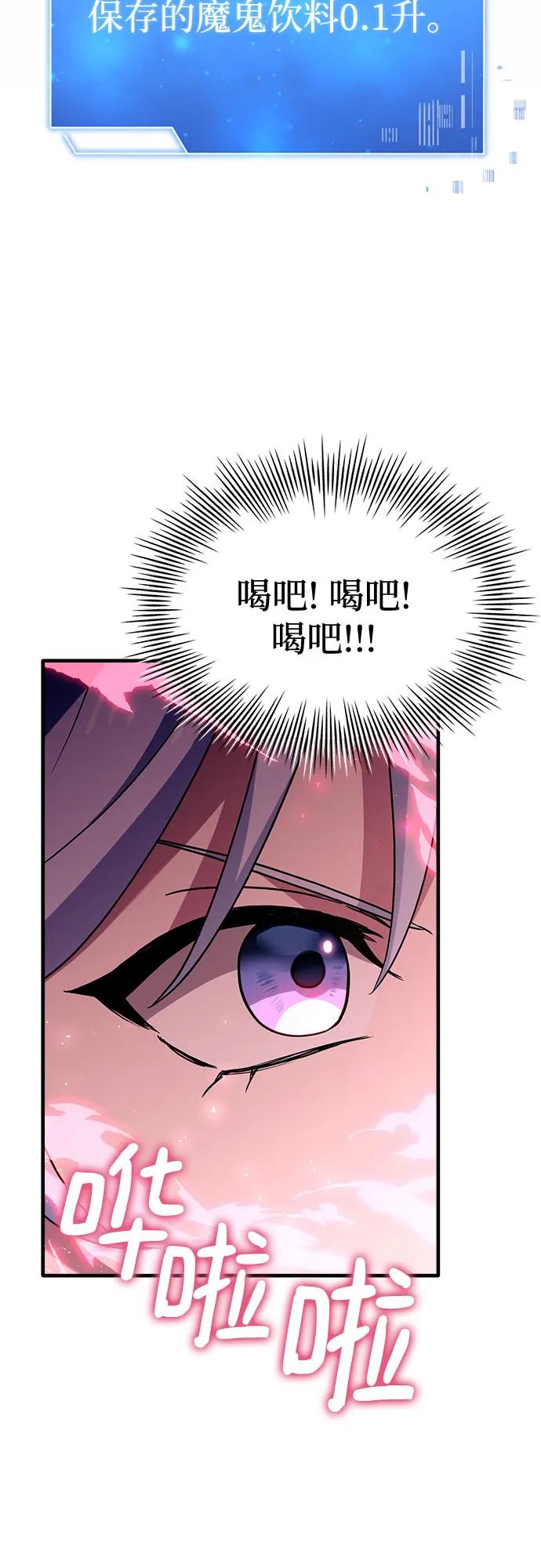 《卖药的皇太子》第8话 第20页