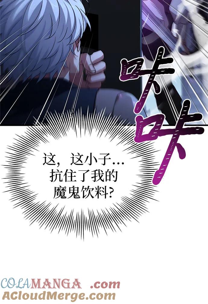 《卖药的皇太子》第8话 第16页