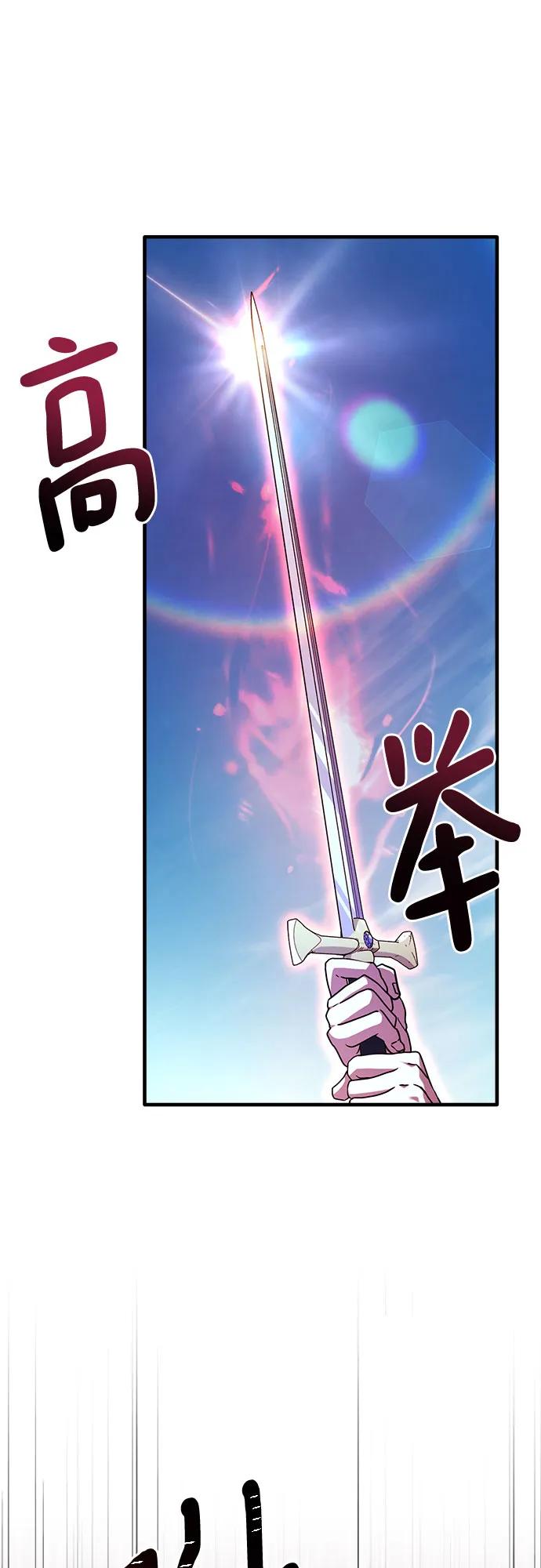 《卖药的皇太子》第8话 第17页