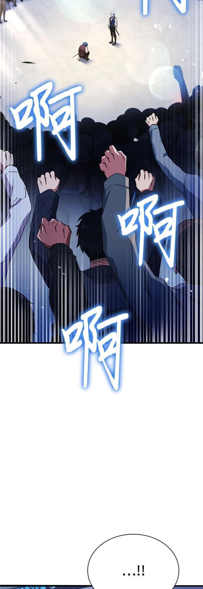 《卖药的皇太子》第8话 第72页