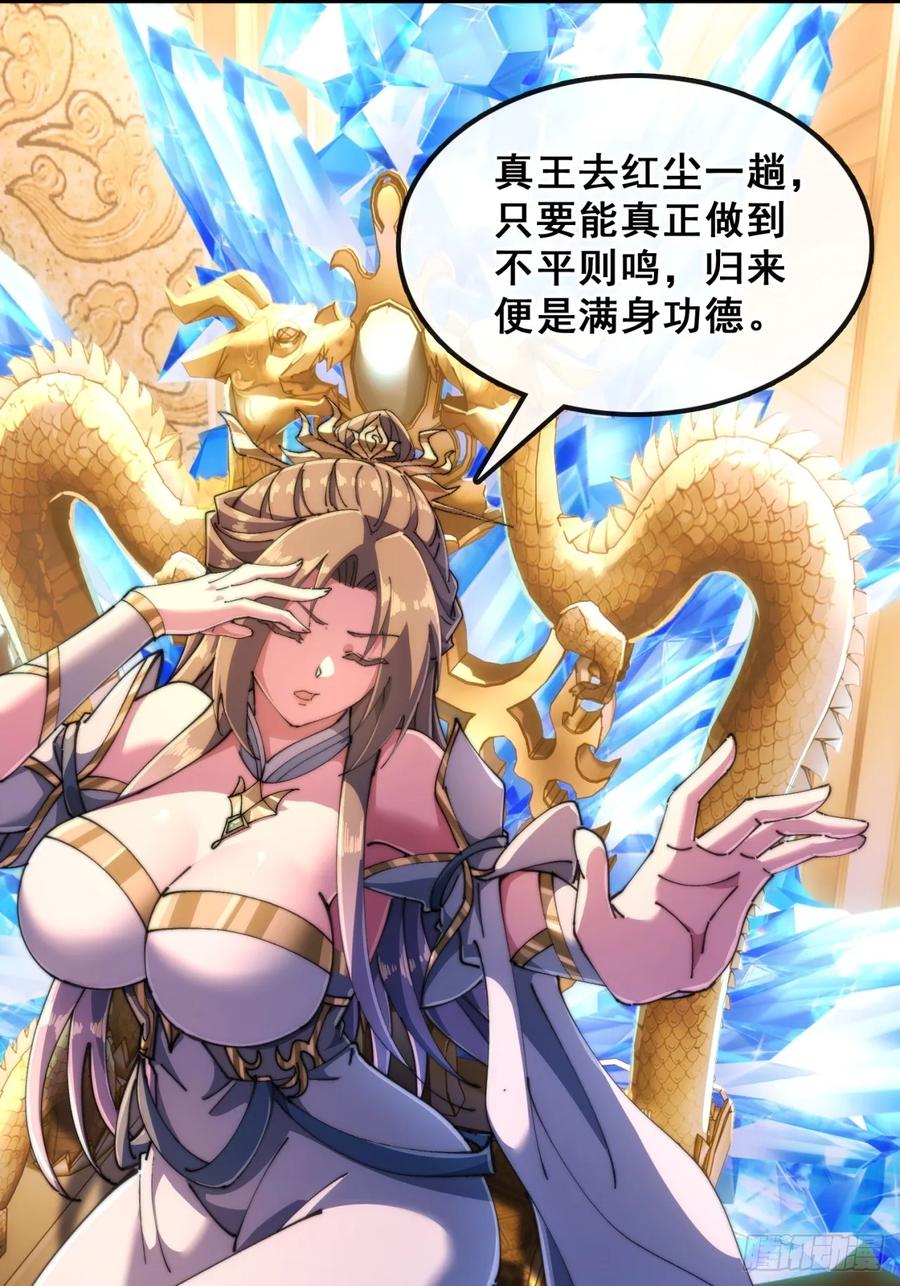 《速通修仙》血河异象 第24页