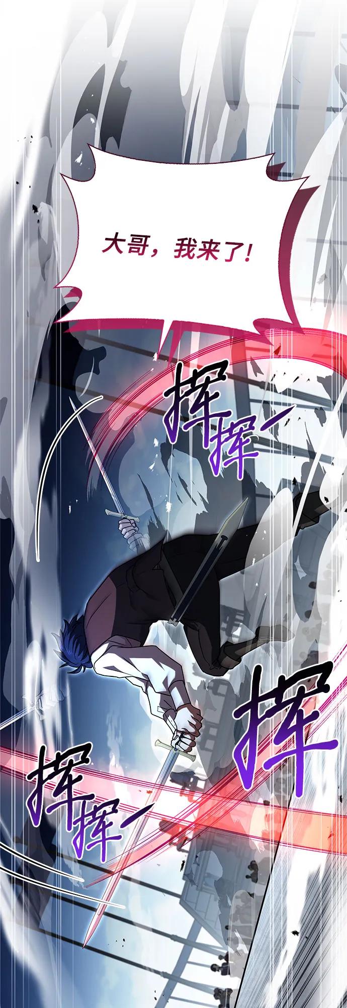 《卖药的皇太子》第8话 第14页
