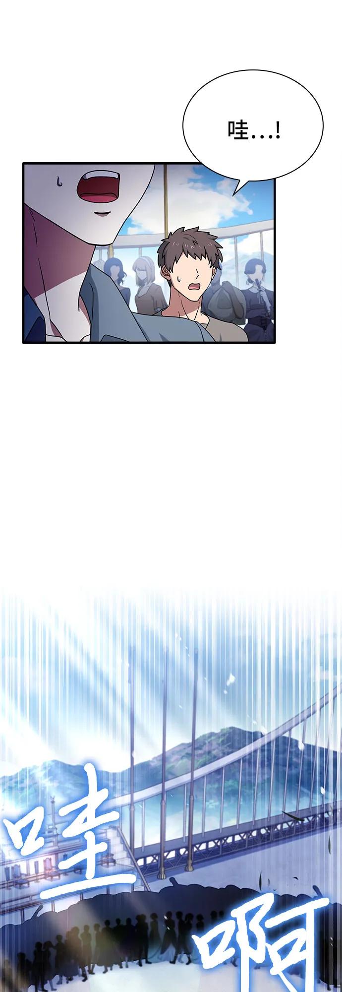 《卖药的皇太子》第8话 第71页