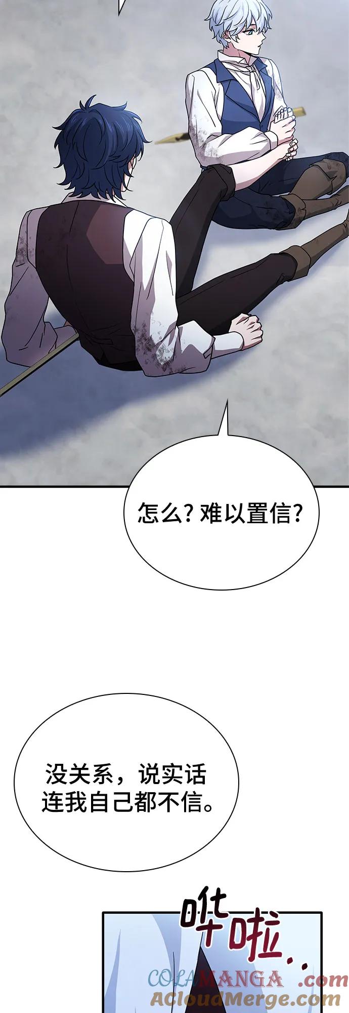《卖药的皇太子》第8话 第55页