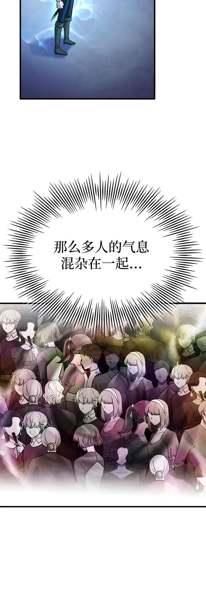 《卖药的皇太子》第8话 第47页
