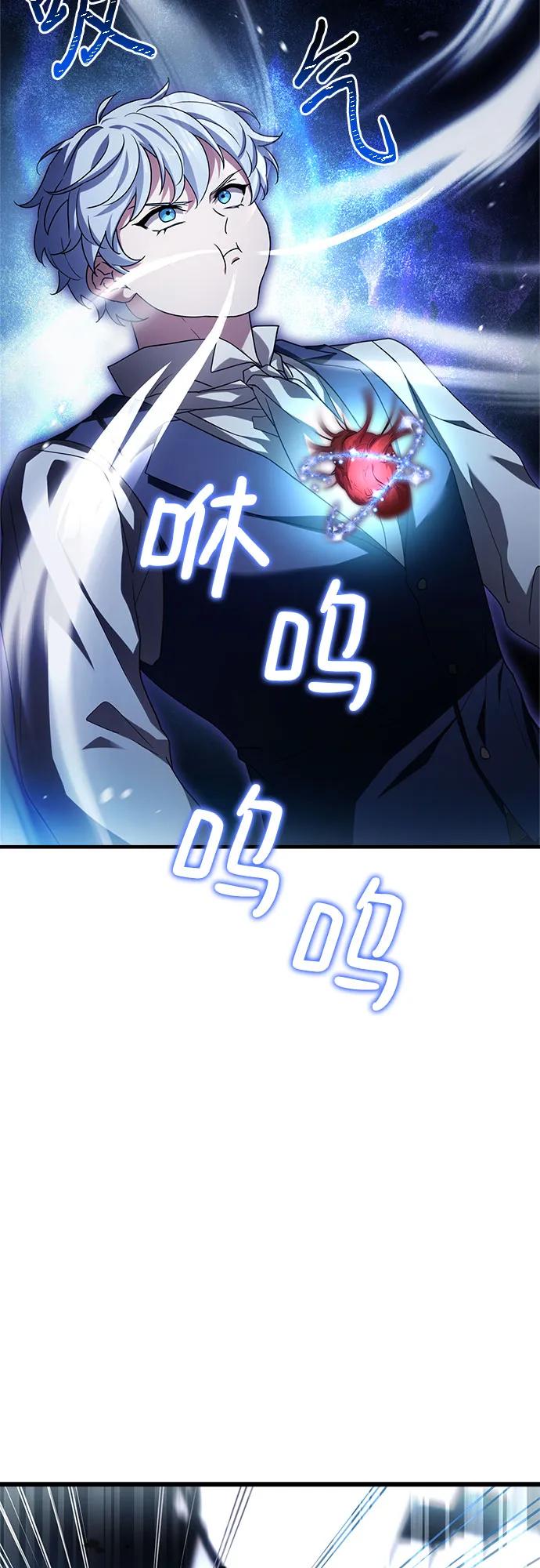 《卖药的皇太子》第8话 第32页