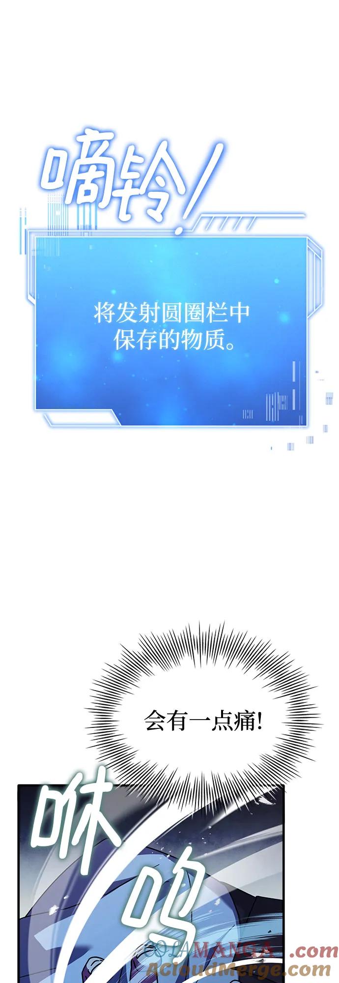 《卖药的皇太子》第8话 第34页