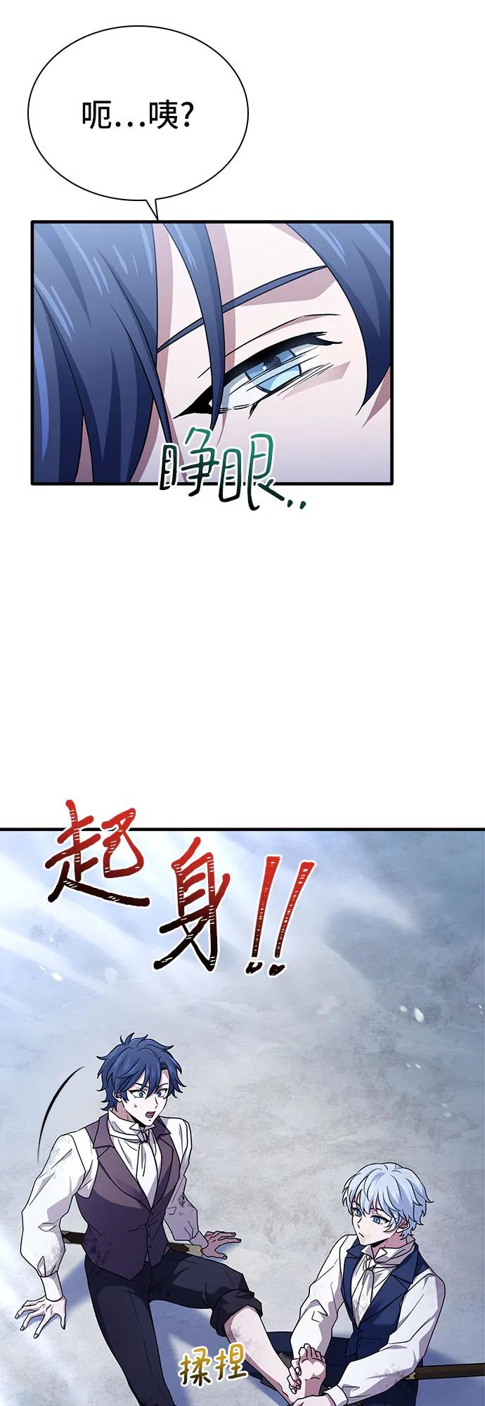 《卖药的皇太子》第8话 第50页