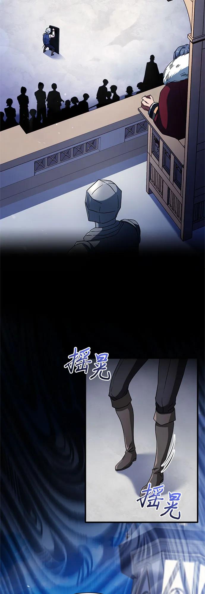 《卖药的皇太子》第8话 第3页