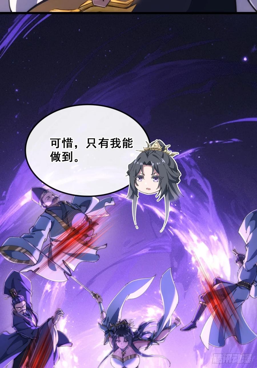 《速通修仙》血河异象 第27页