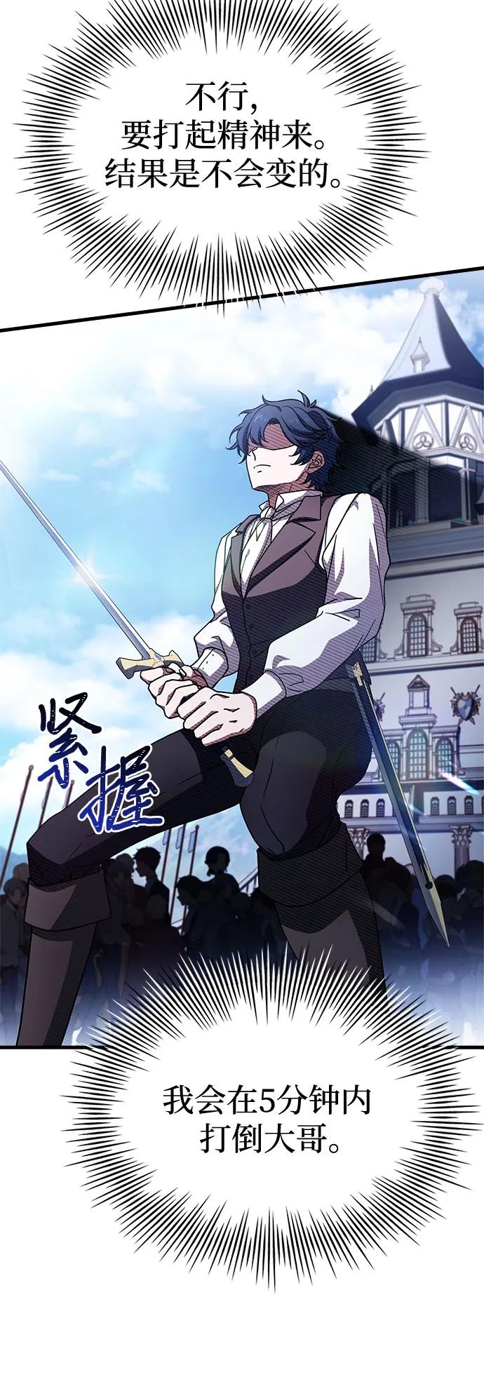 《卖药的皇太子》第8话 第8页