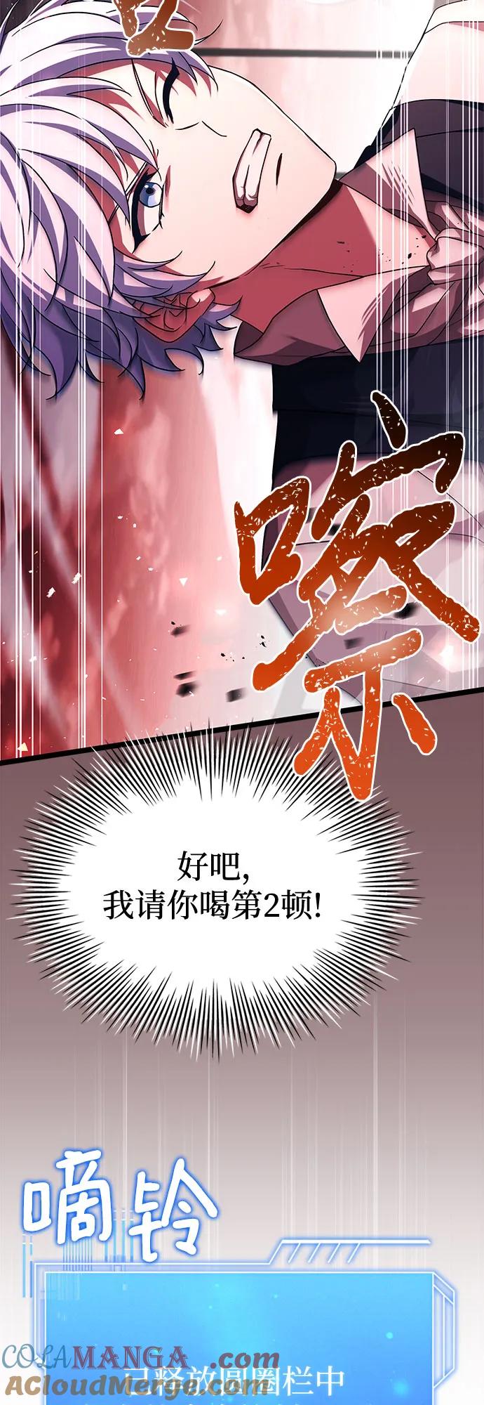 《卖药的皇太子》第8话 第19页