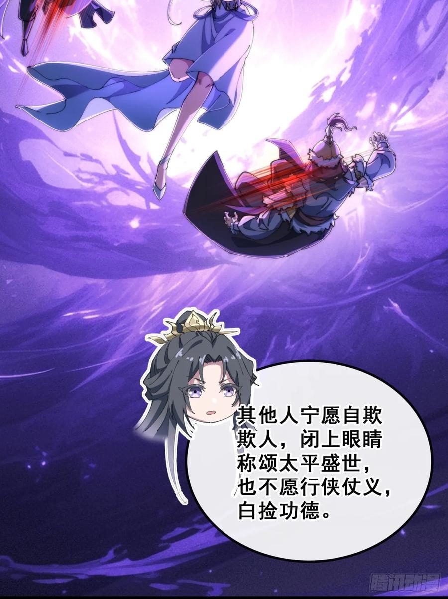 《速通修仙》血河异象 第28页