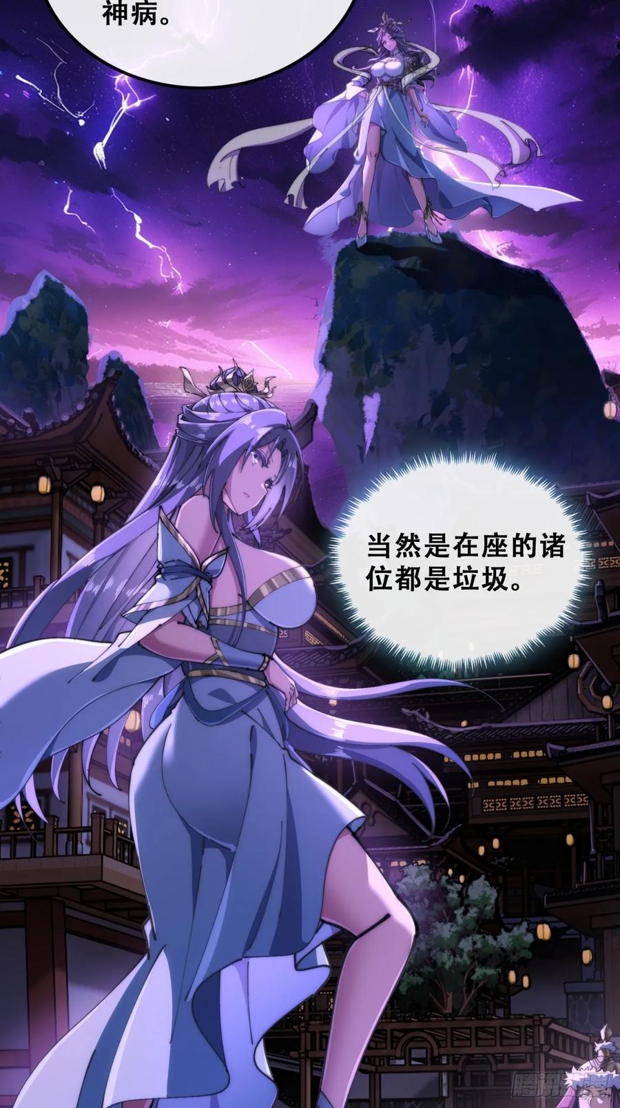 《速通修仙》血河异象 第30页