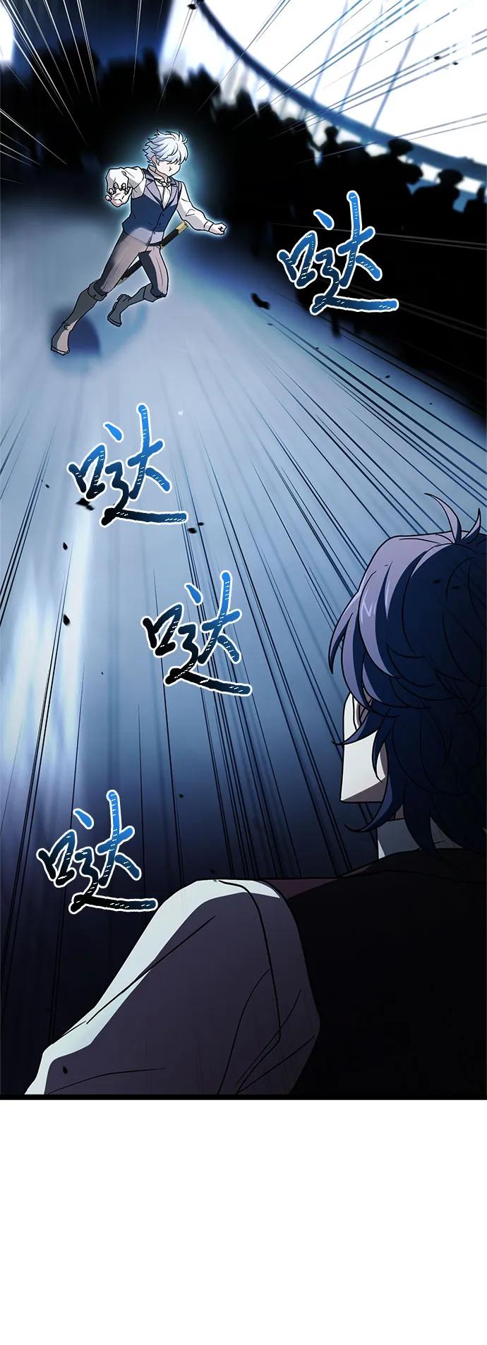 《卖药的皇太子》第8话 第33页