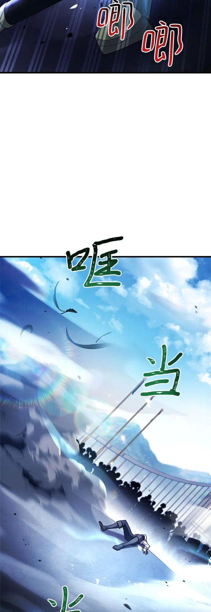 《卖药的皇太子》第8话 第39页