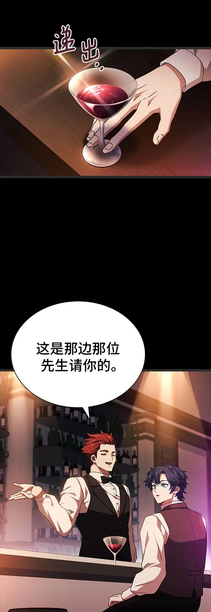 《卖药的皇太子》第8话 第26页
