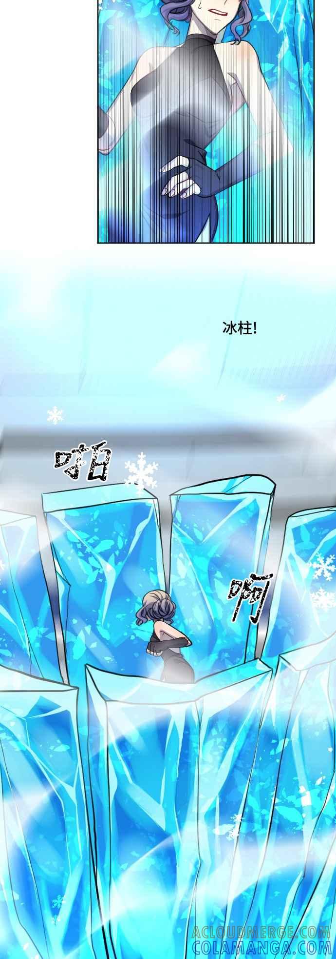 《变身外套》[第79话] 垃圾桶 第23页