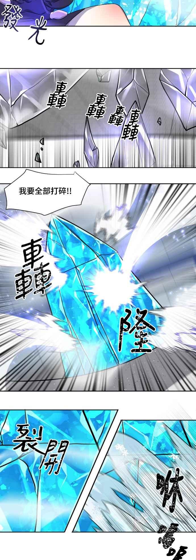 《变身外套》[第79话] 垃圾桶 第26页