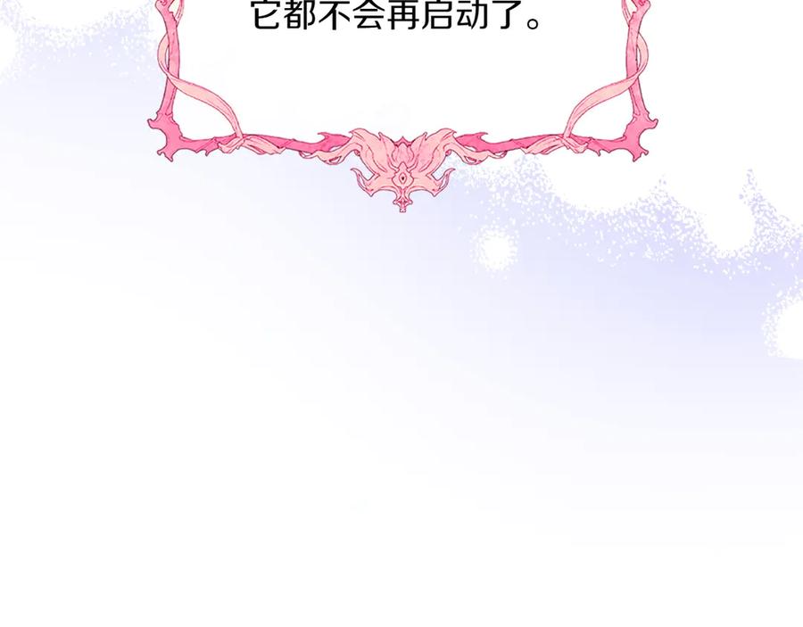 月光图书馆 - 第83话 最后一次见面 - 第162张图