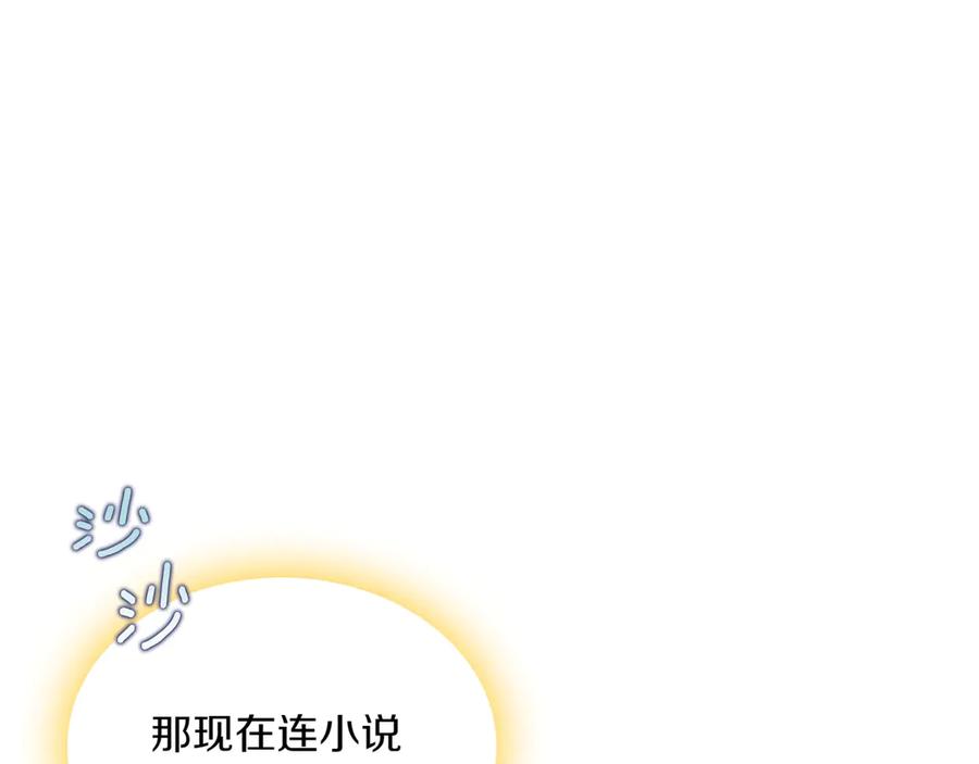 月光图书馆 - 第83话 最后一次见面 - 第163张图